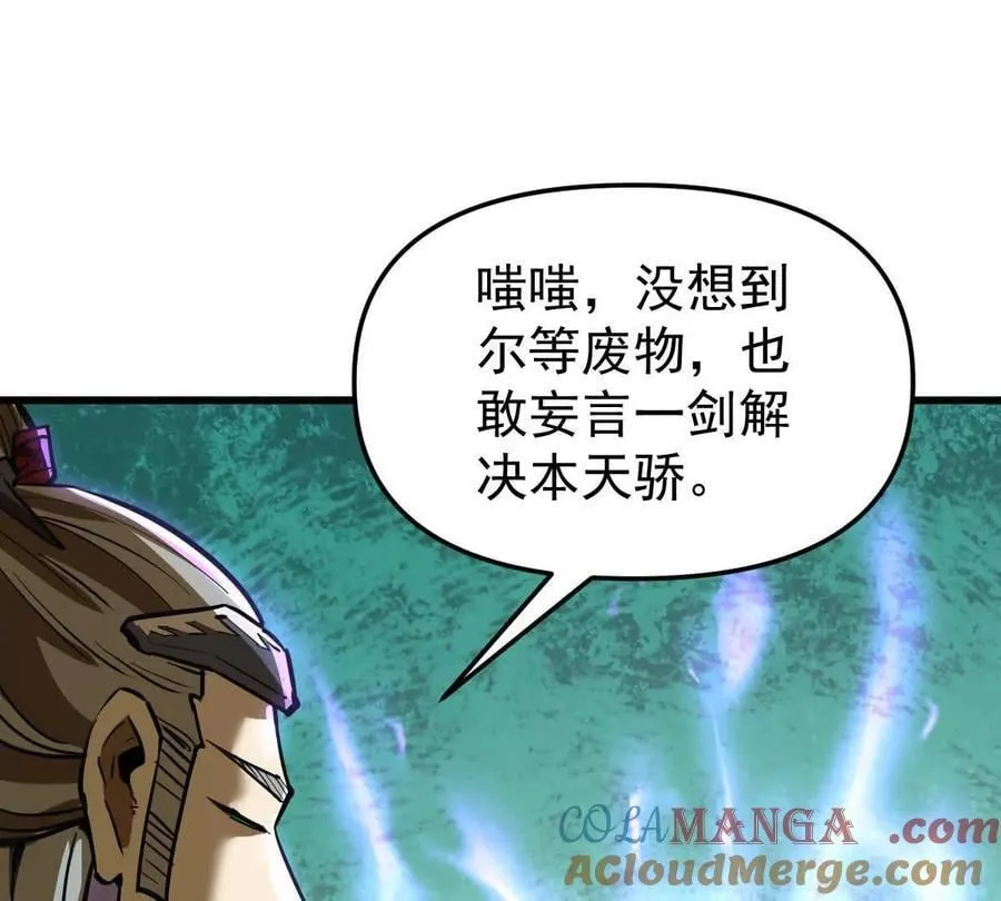 第44回 一剑足以32