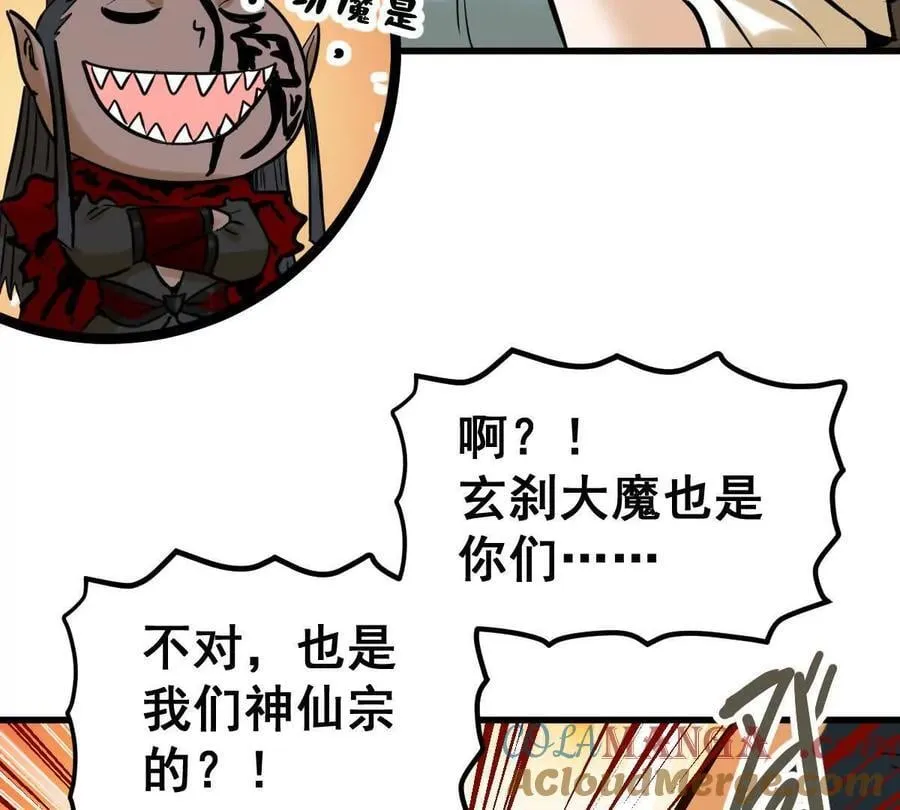 第47回 魔48