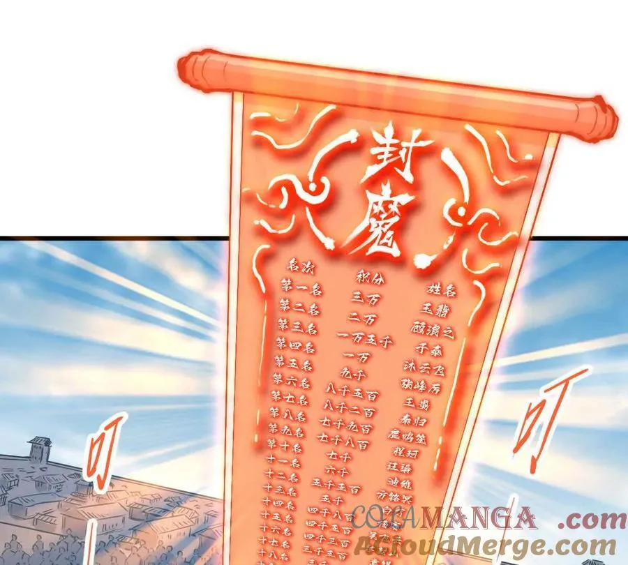 第45回 封魔榜4