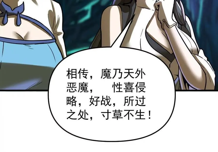 第47回 魔26