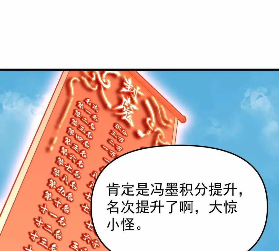 第45回 封魔榜26