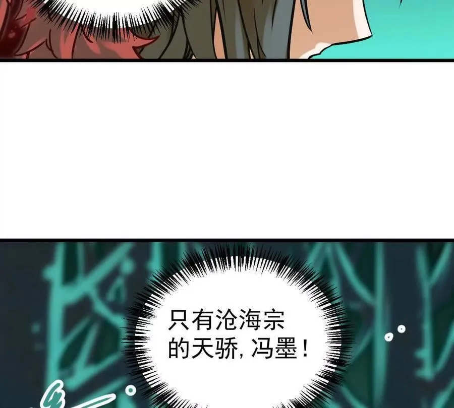 第43回 沧海宗30