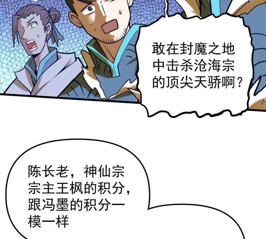 第45回 封魔榜45