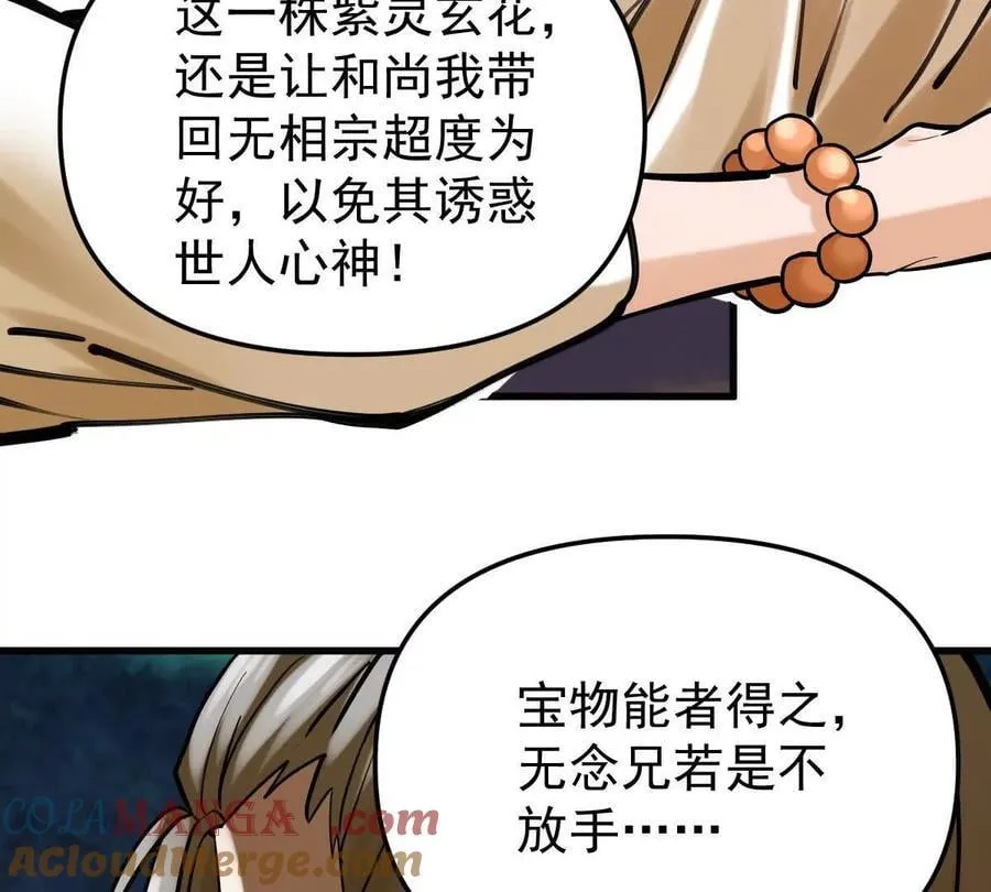 第46回 紫灵玄花48