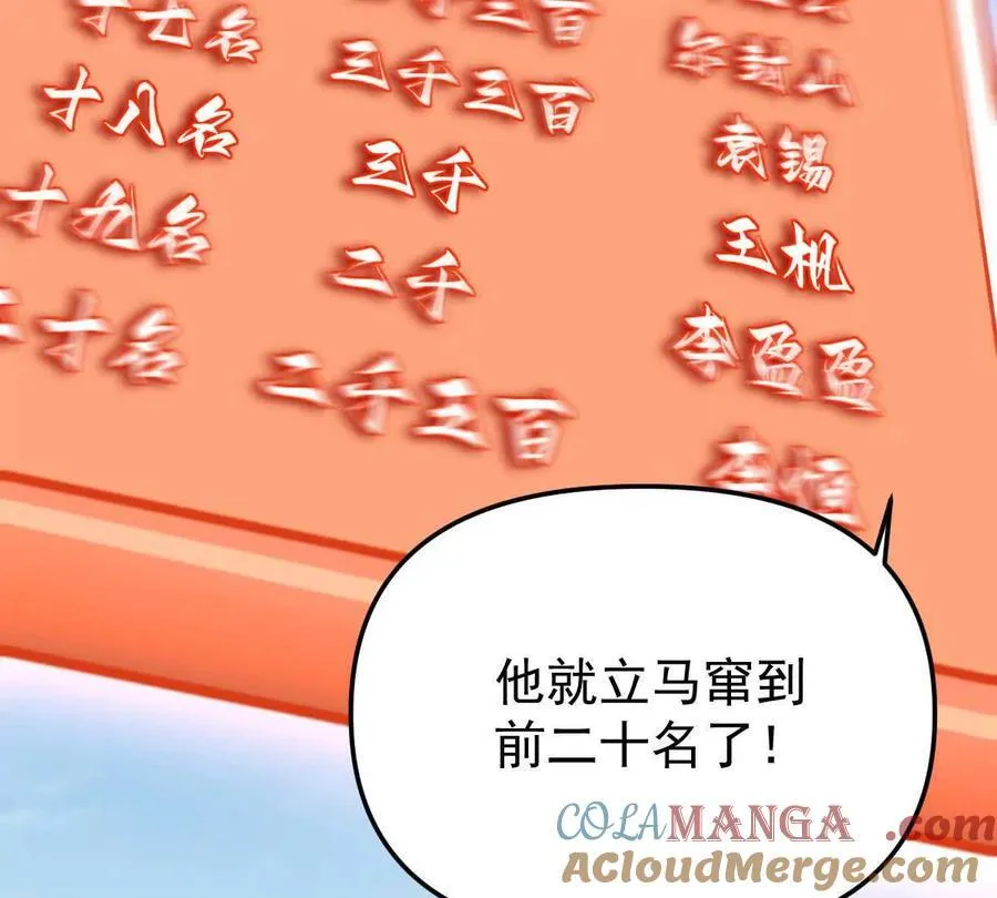 第45回 封魔榜48
