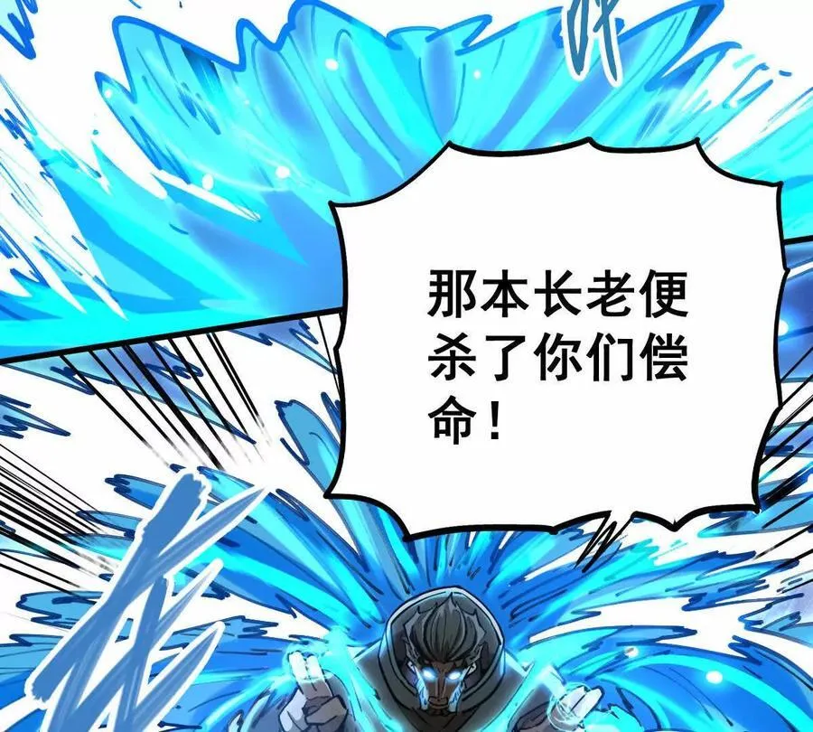 第45回 封魔榜54