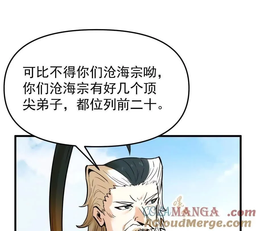 第45回 封魔榜20