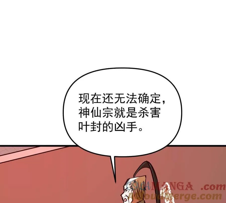 第49回 无念入门116