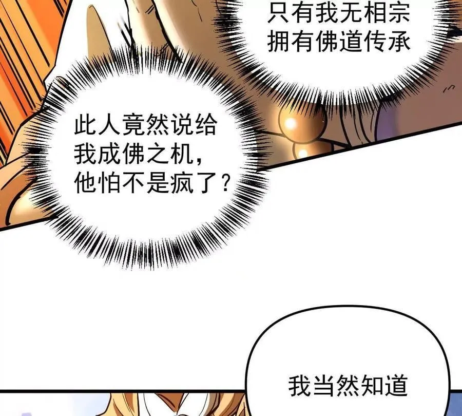第48回 佛与魔42