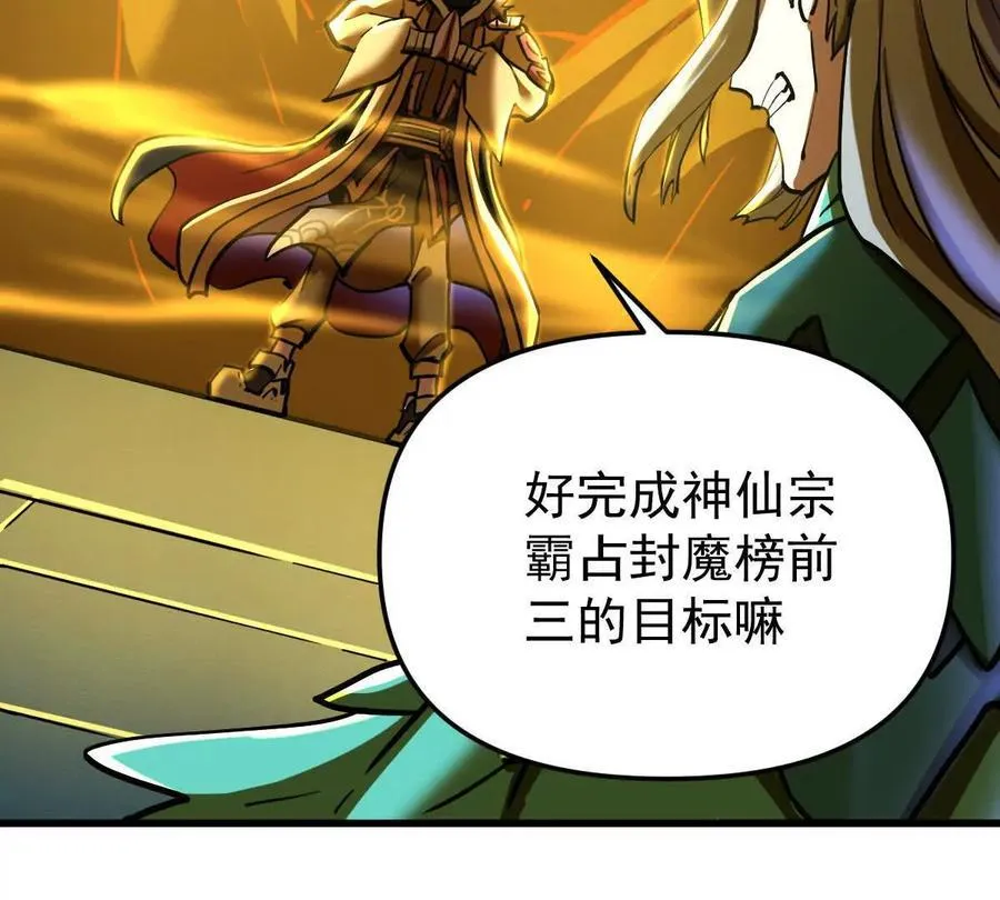 第53回 双宗合攻32