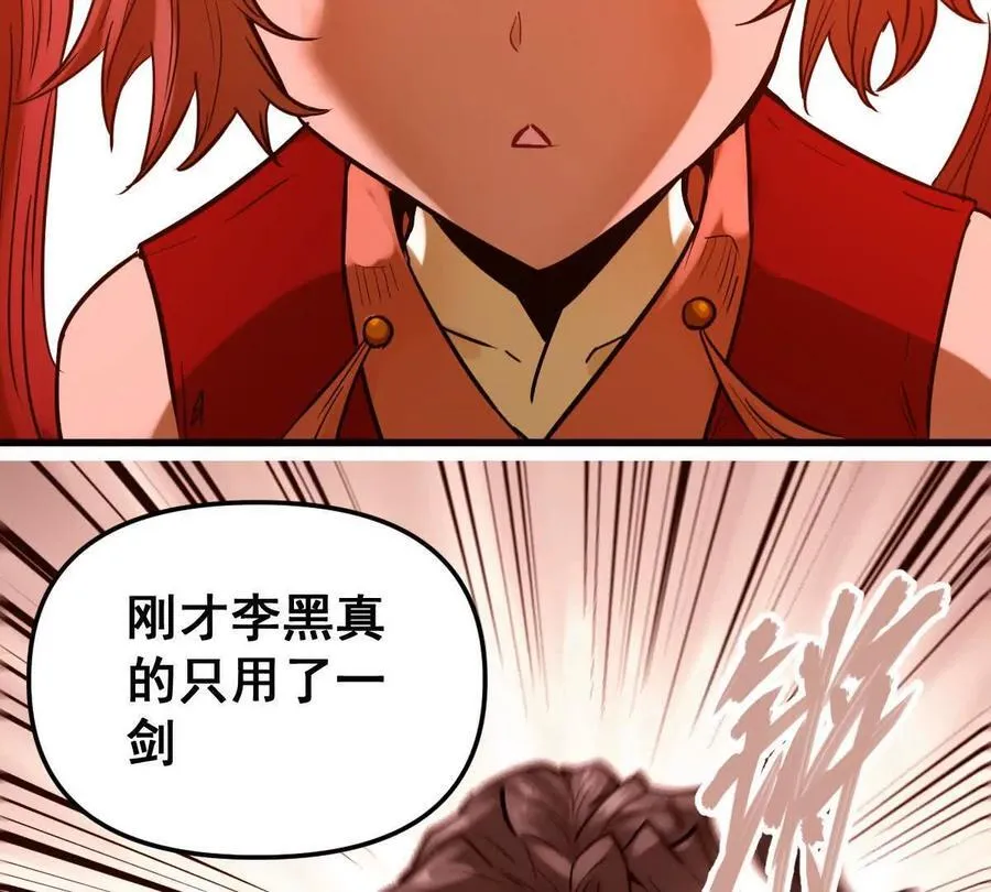 第44回 一剑足以110