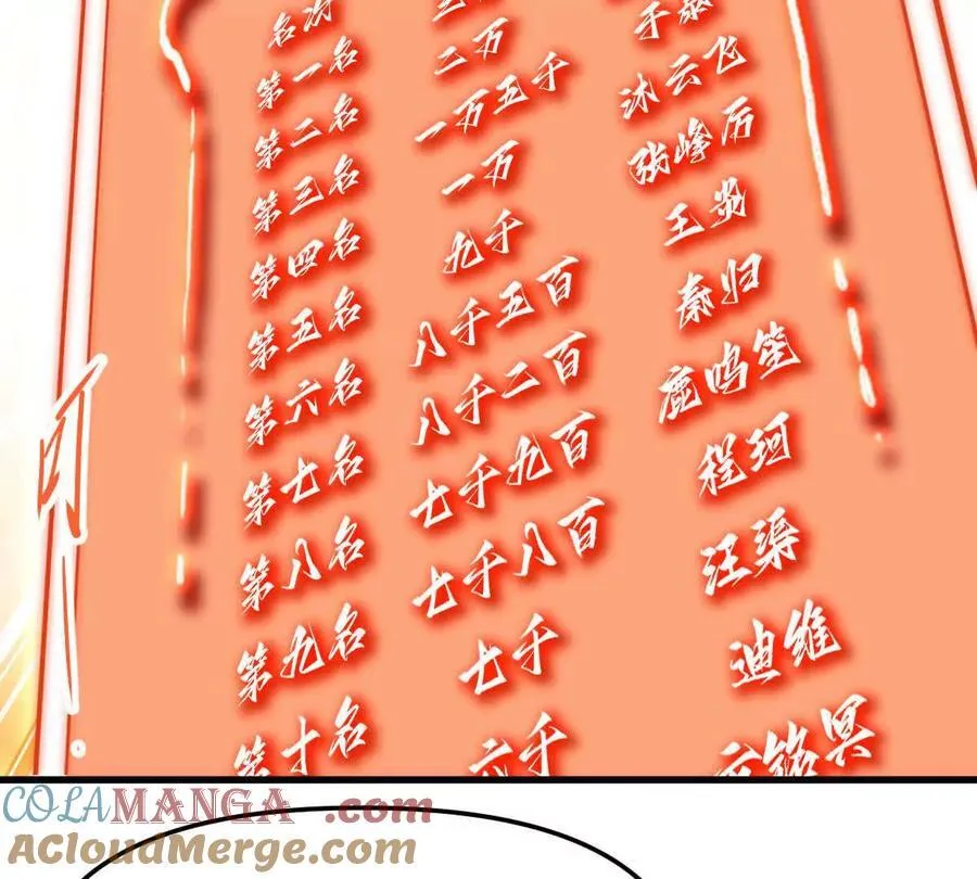第45回 封魔榜12