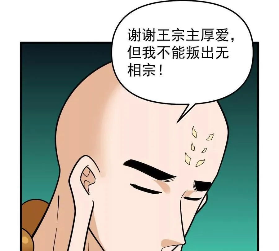 第49回 无念入门137