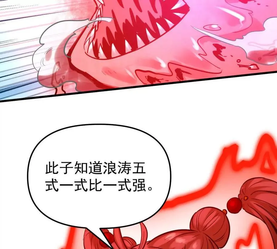 第44回 一剑足以65