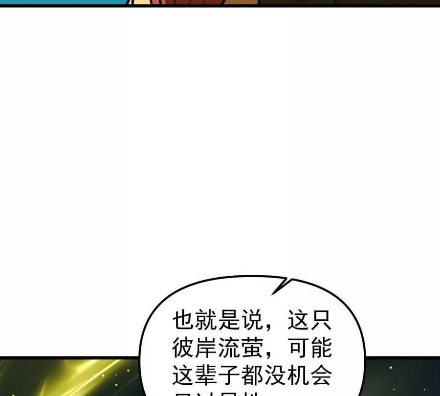 第51回 彼岸流萤103