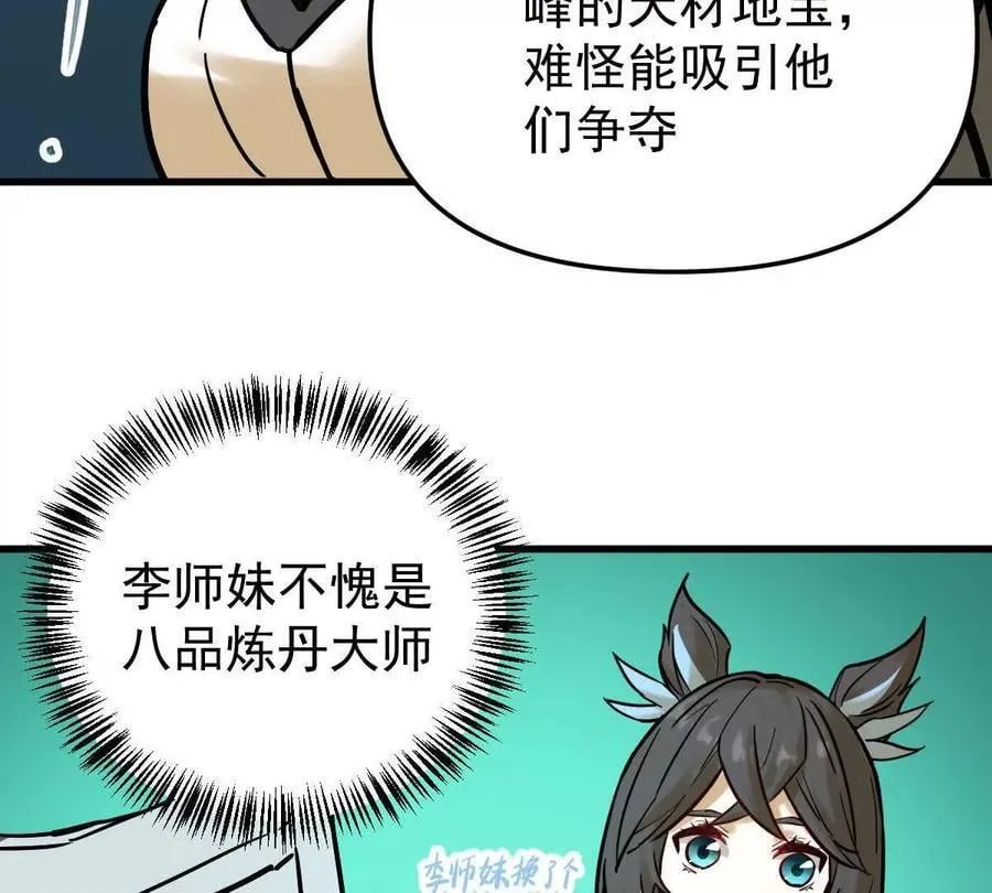 第46回 紫灵玄花30