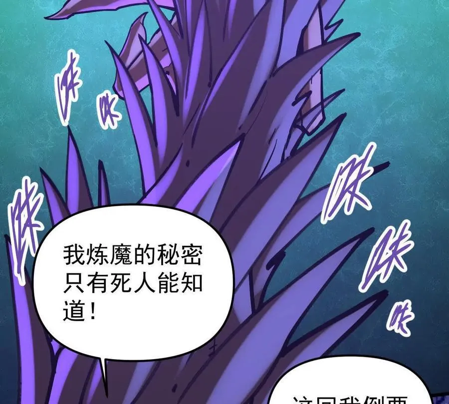 第47回 魔83