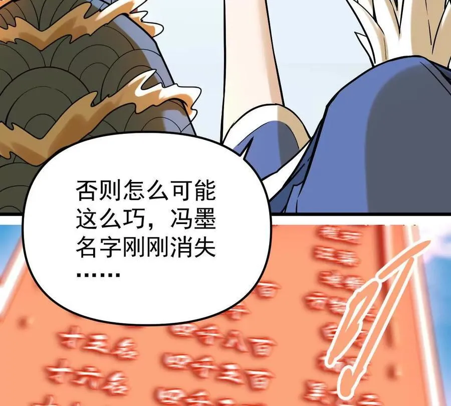 第45回 封魔榜47