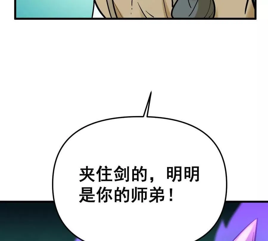 第44回 一剑足以86