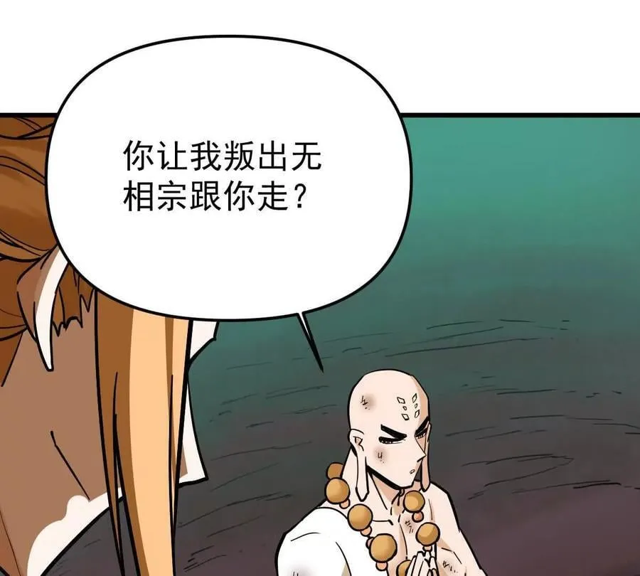 第48回 佛与魔34