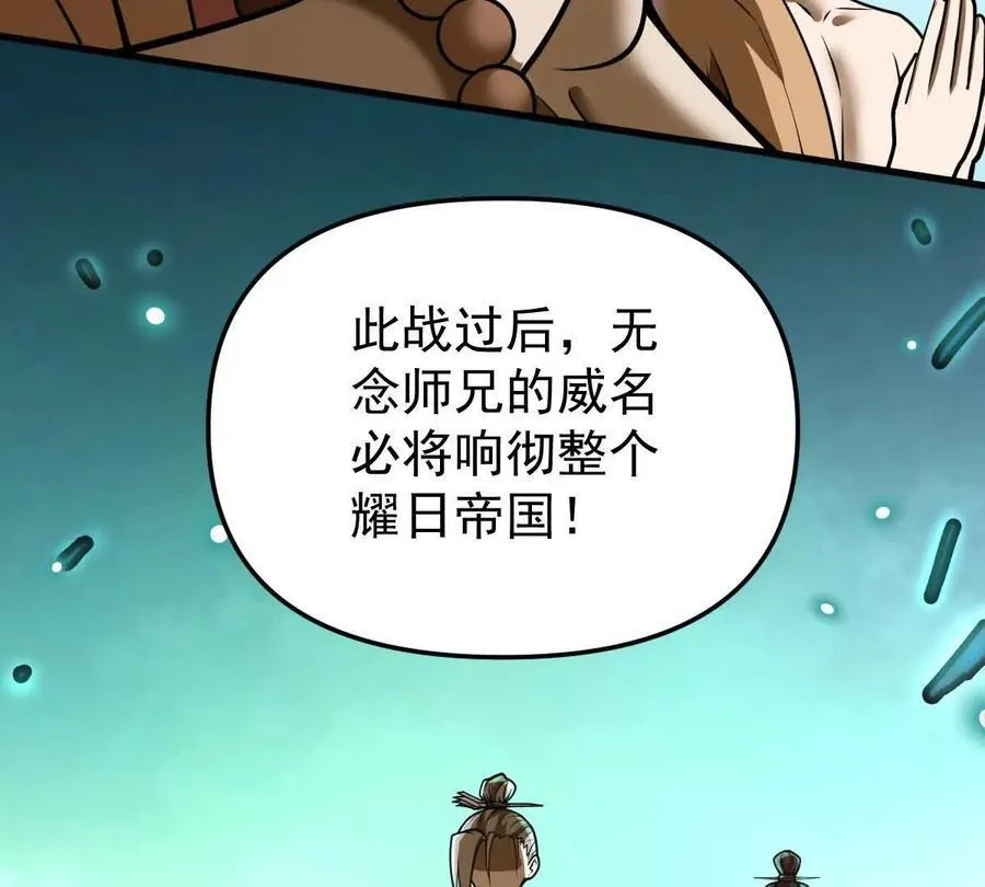 第46回 紫灵玄花106