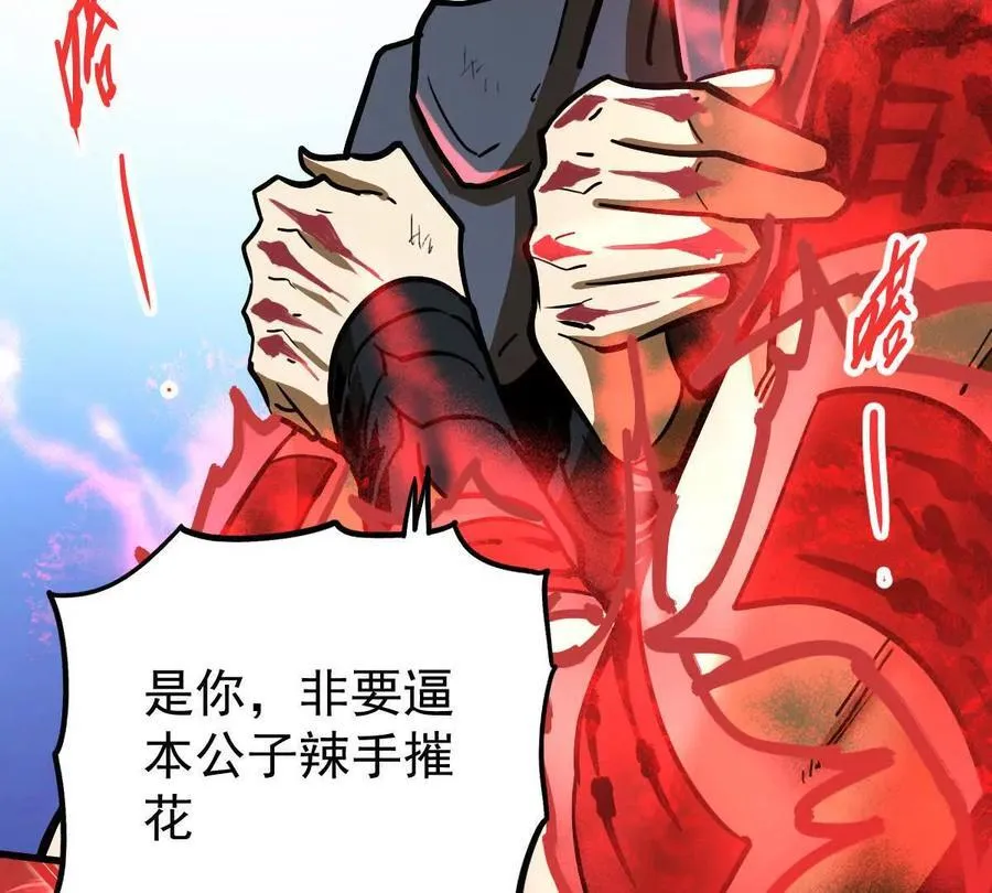 第43回 沧海宗94
