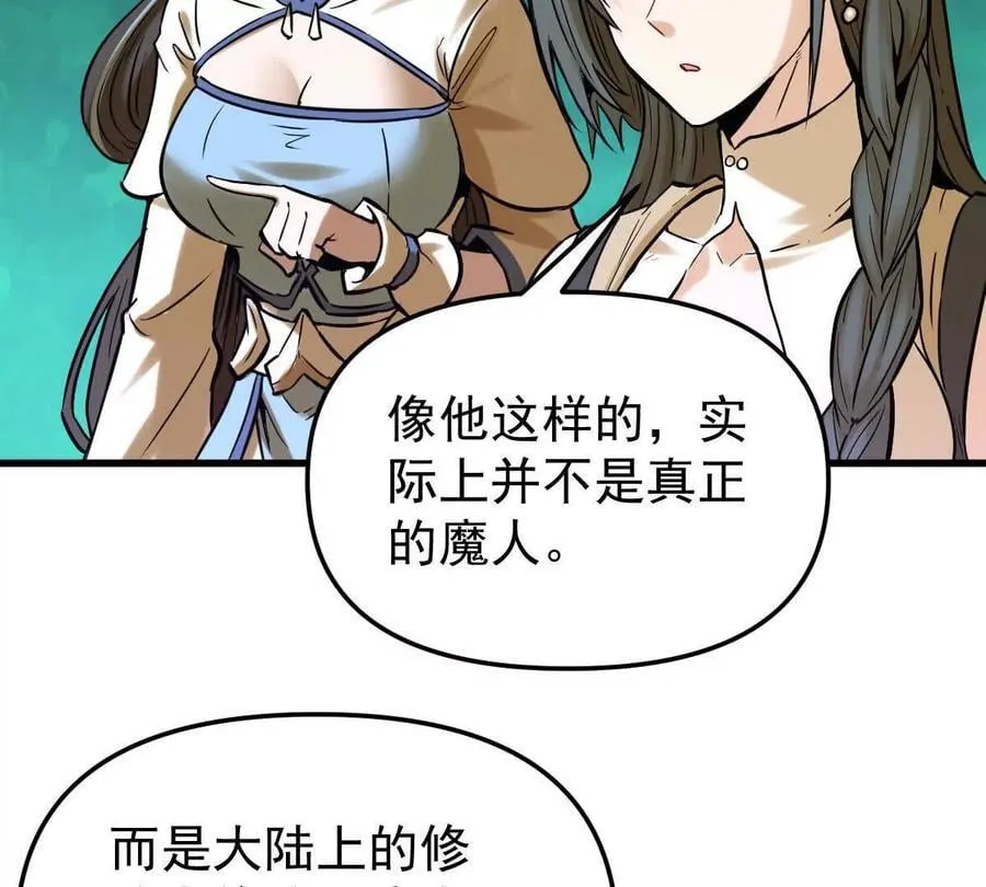 第47回 魔41