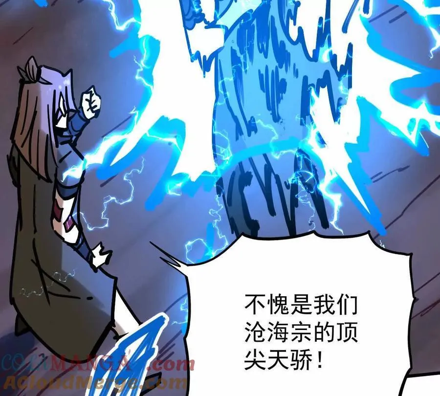 第43回 沧海宗80