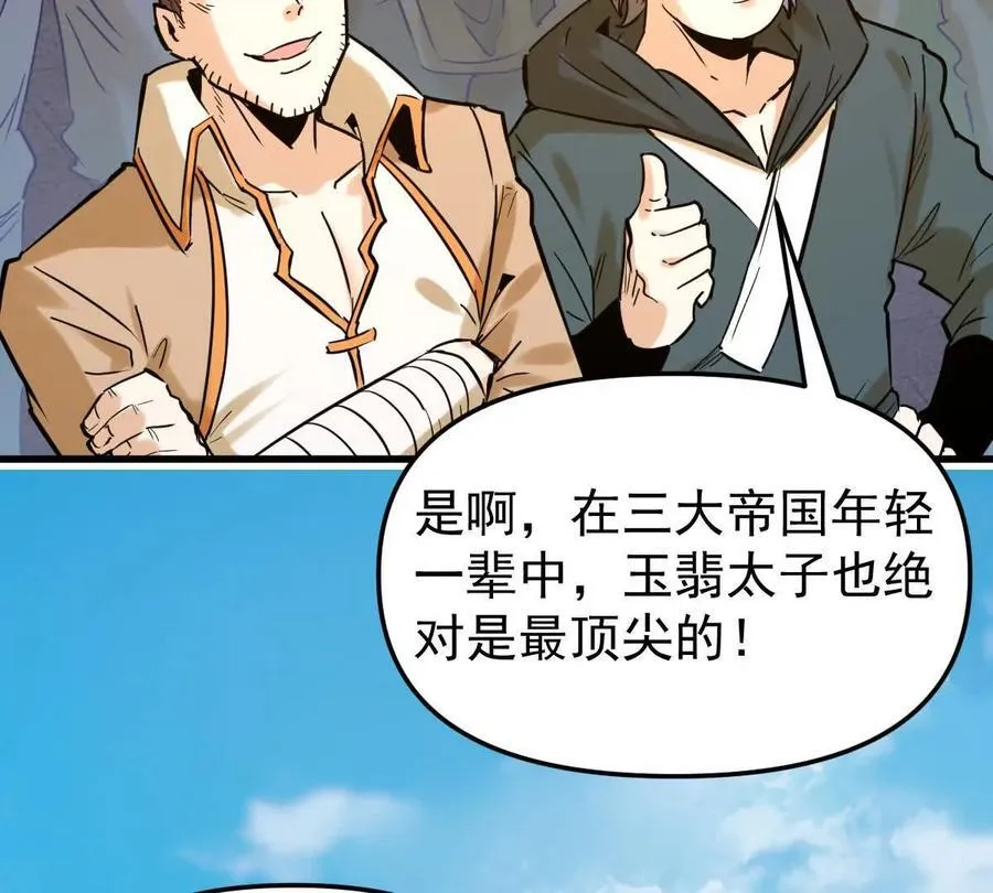 第45回 封魔榜14