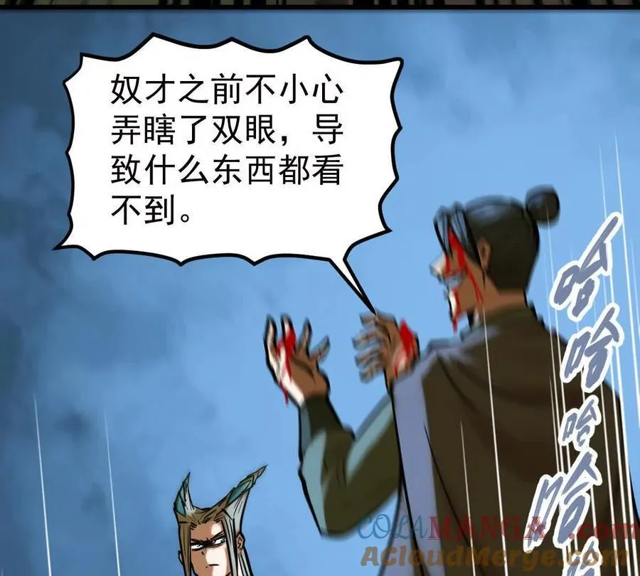 第49回 无念入门88