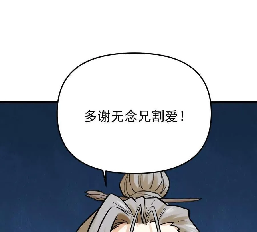 第46回 紫灵玄花122
