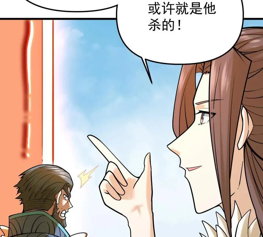 第45回 封魔榜46