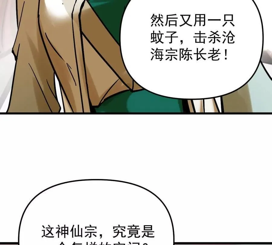 第45回 封魔榜110