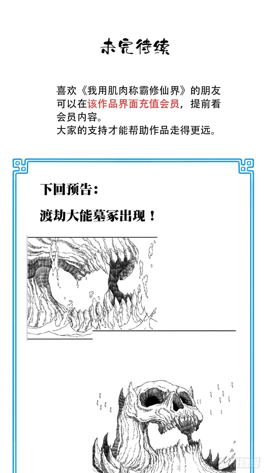 058：机缘！41