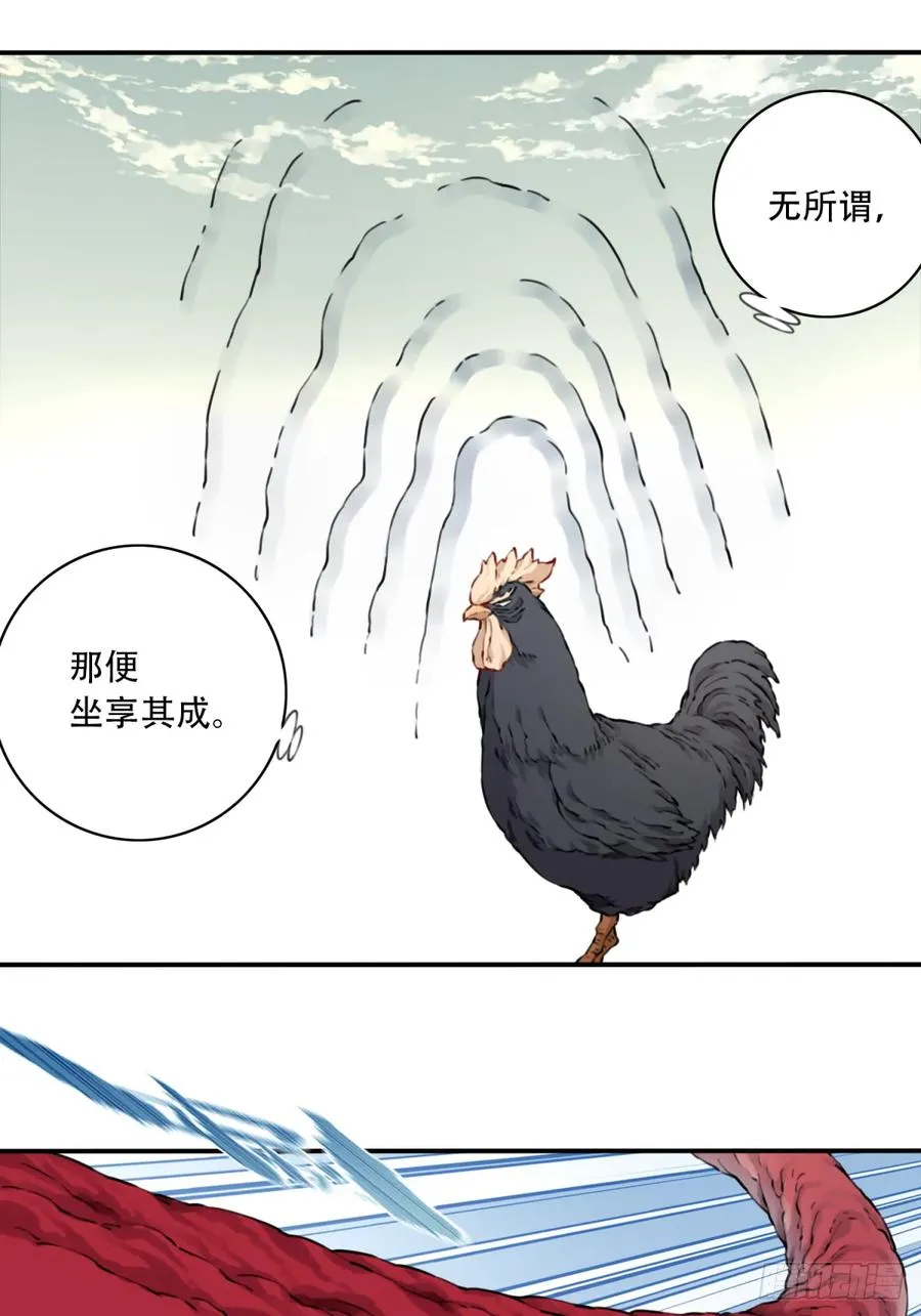 054：寸拳爆发！29