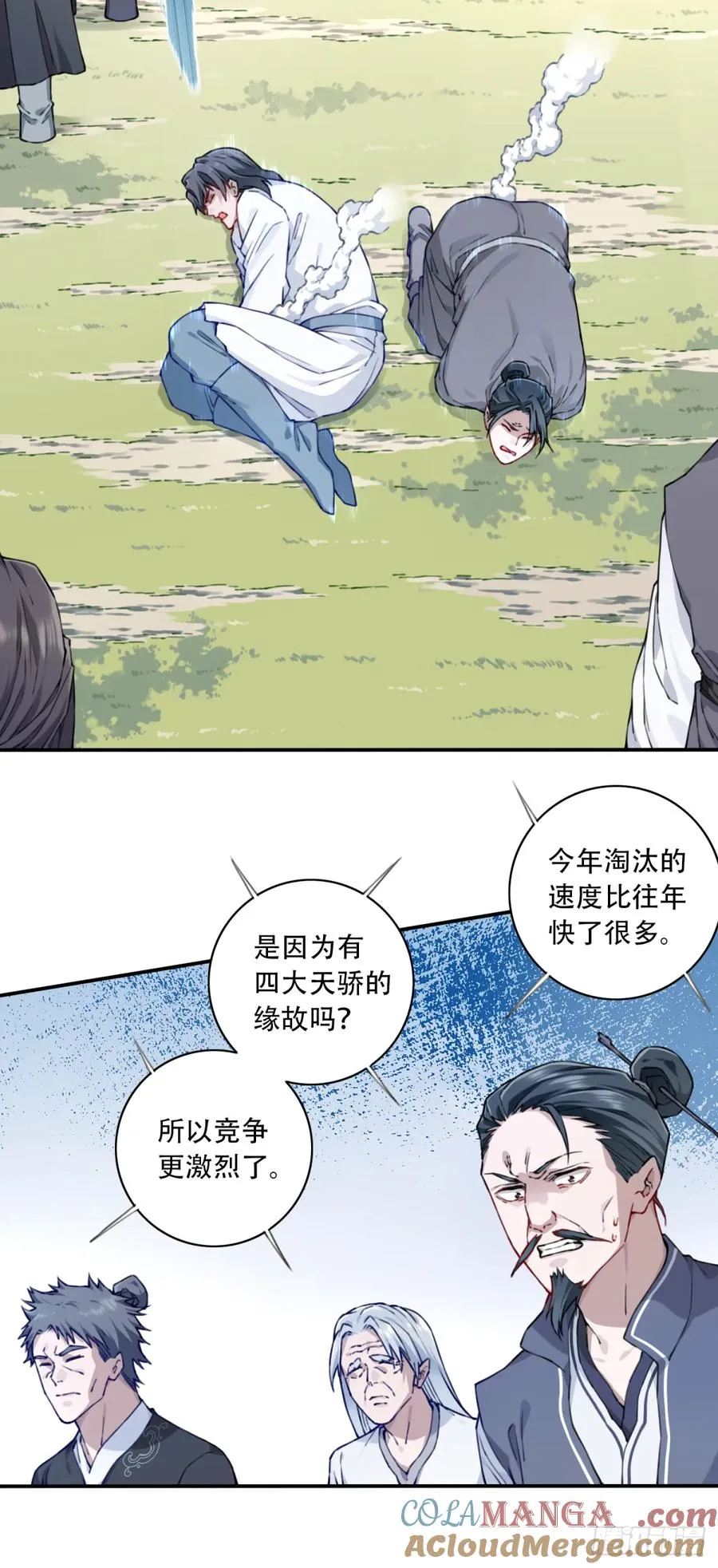 053：小蛮的修炼成果！16