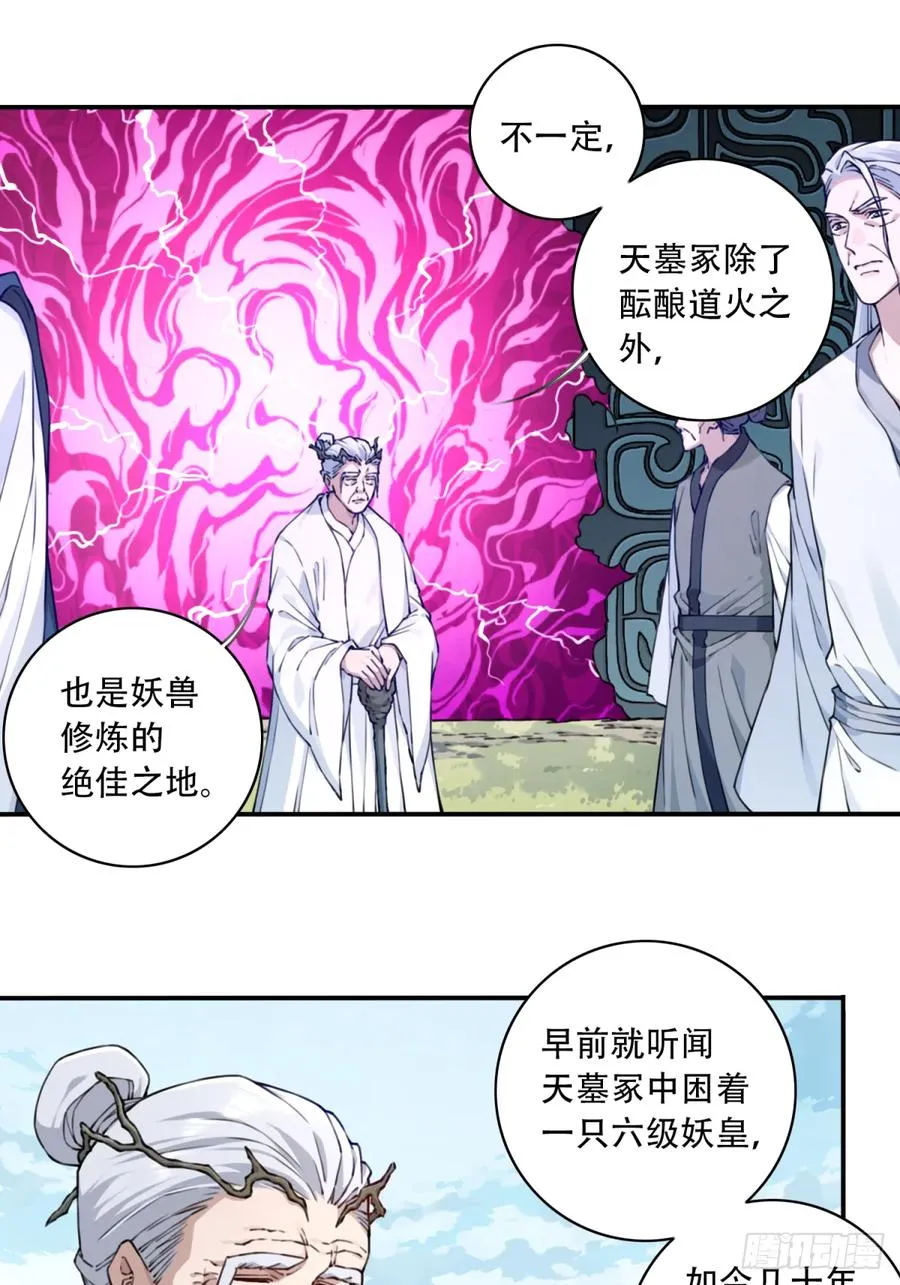 053：小蛮的修炼成果！21