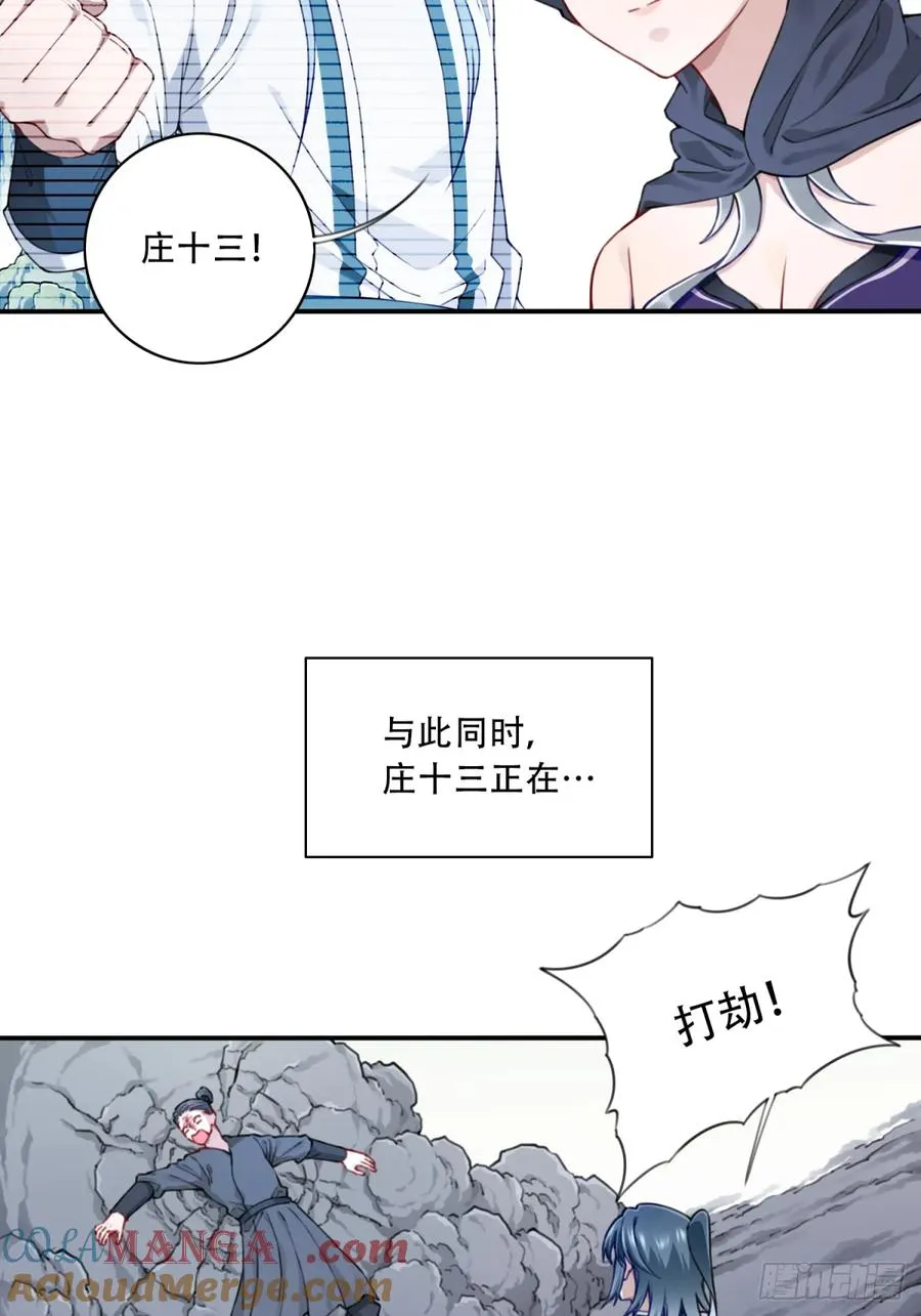 053：小蛮的修炼成果！26
