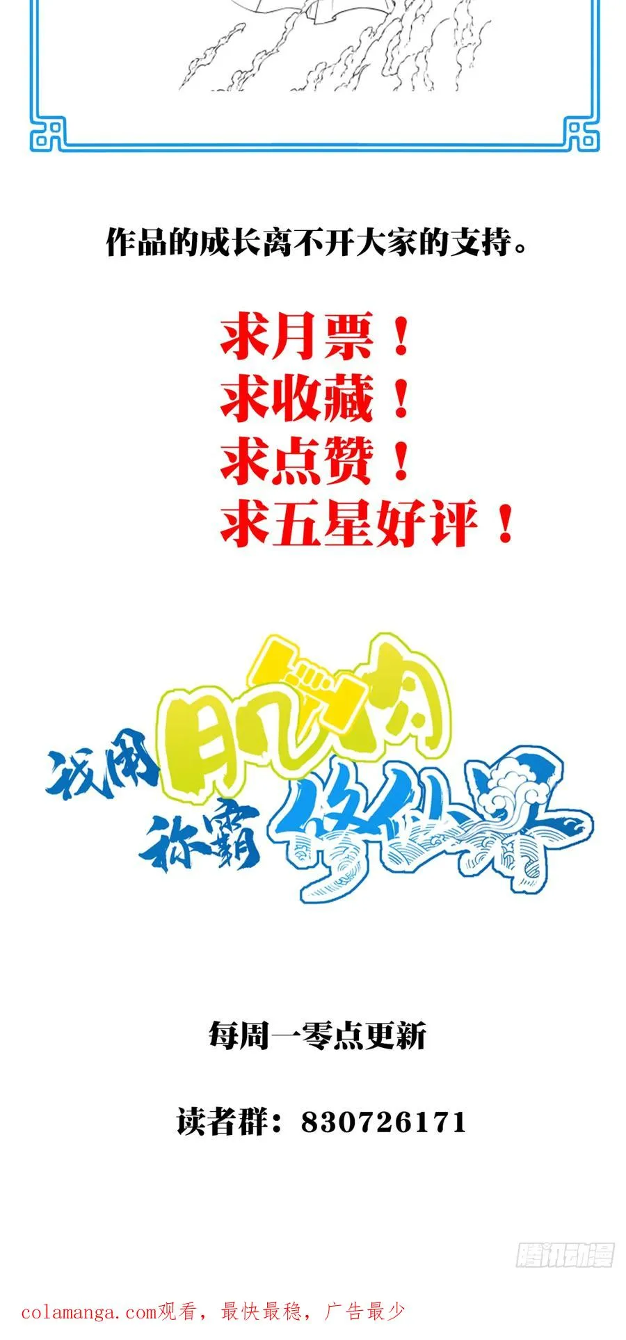 054：寸拳爆发！41
