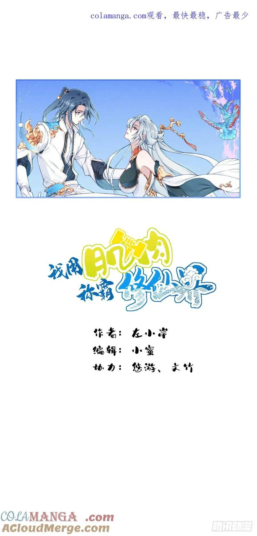 057：黑凤救主！0