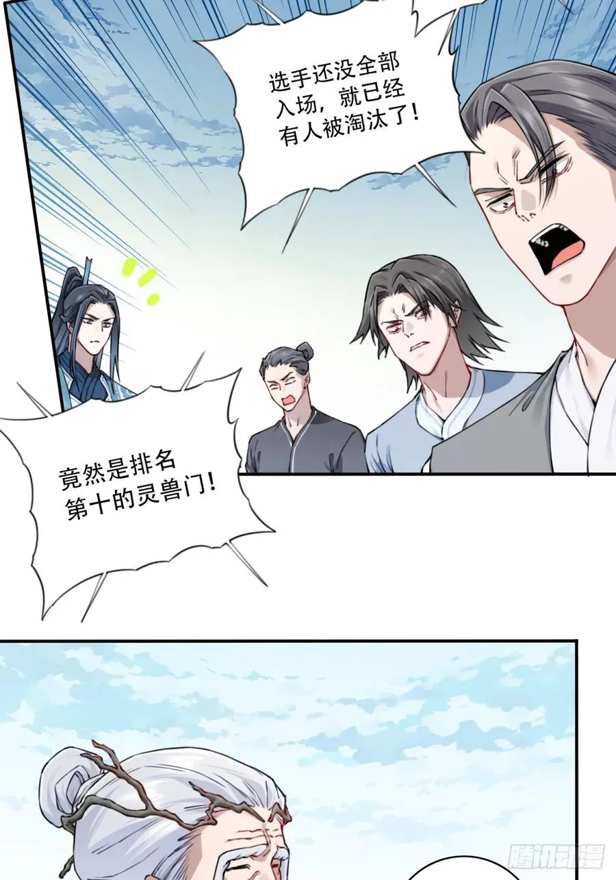 051：天墓冢秘境开启！39