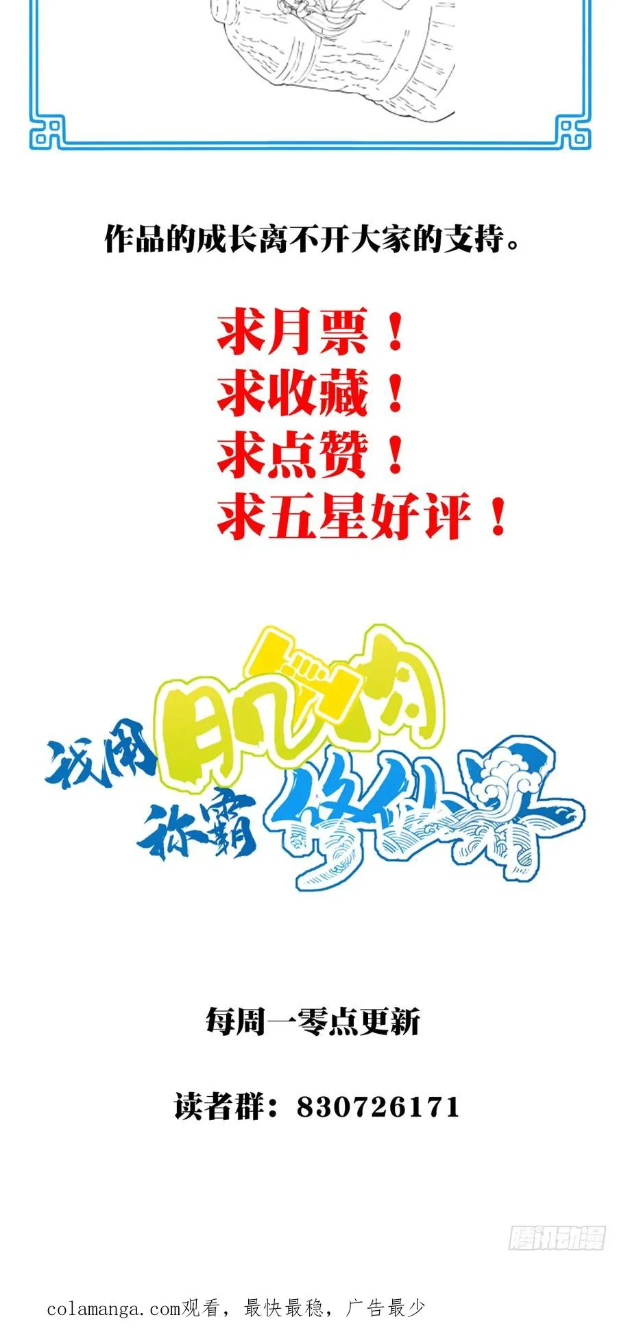 057：黑凤救主！44