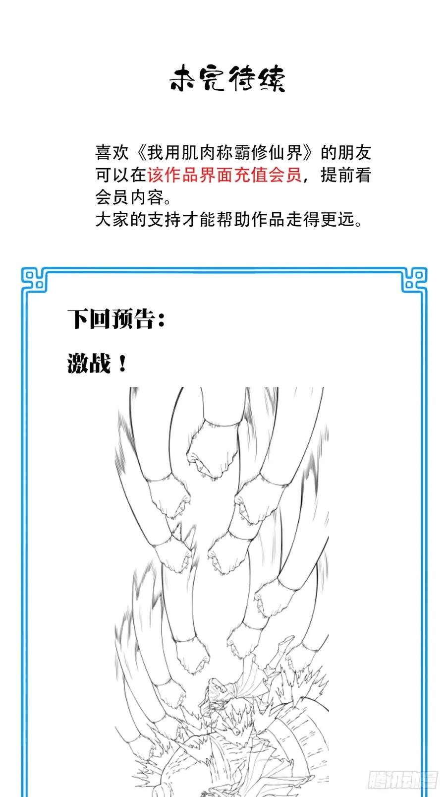 057：黑凤救主！43