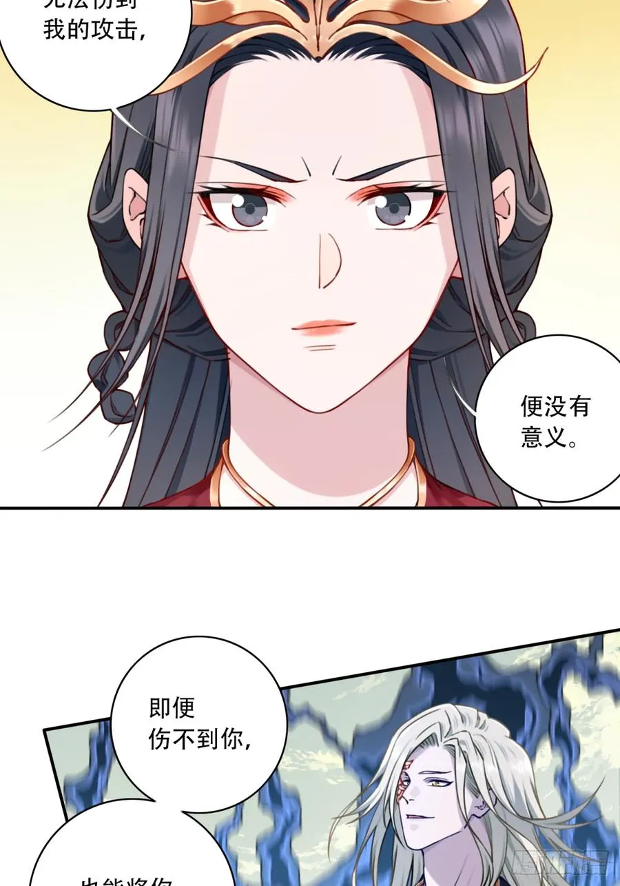 057：黑凤救主！26
