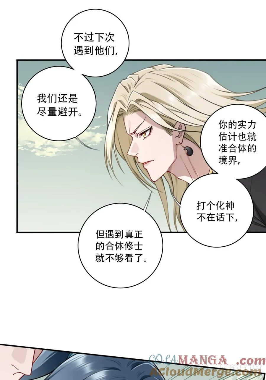 056：追杀与逃亡！14