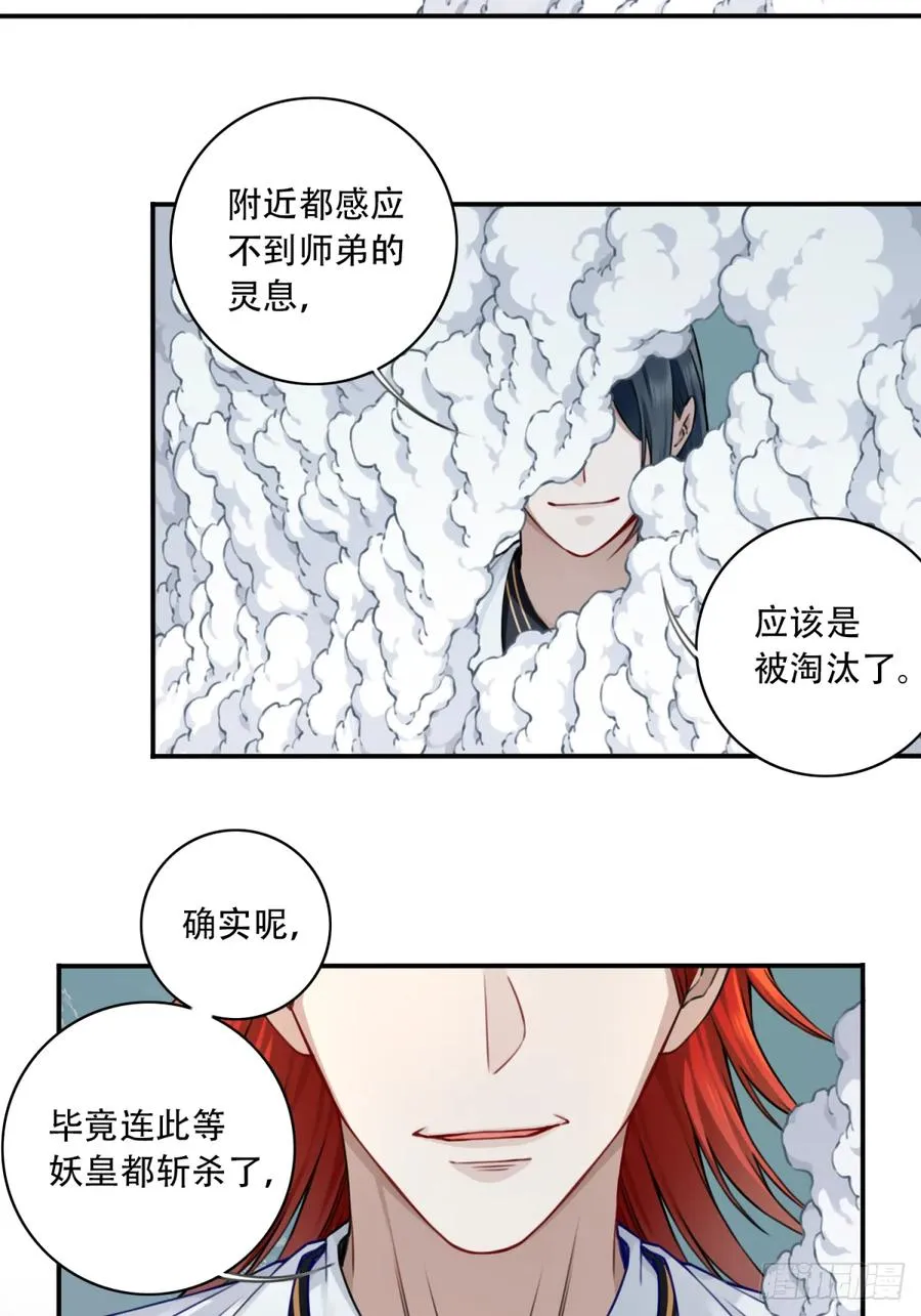 055：三大合体天骄降临！34