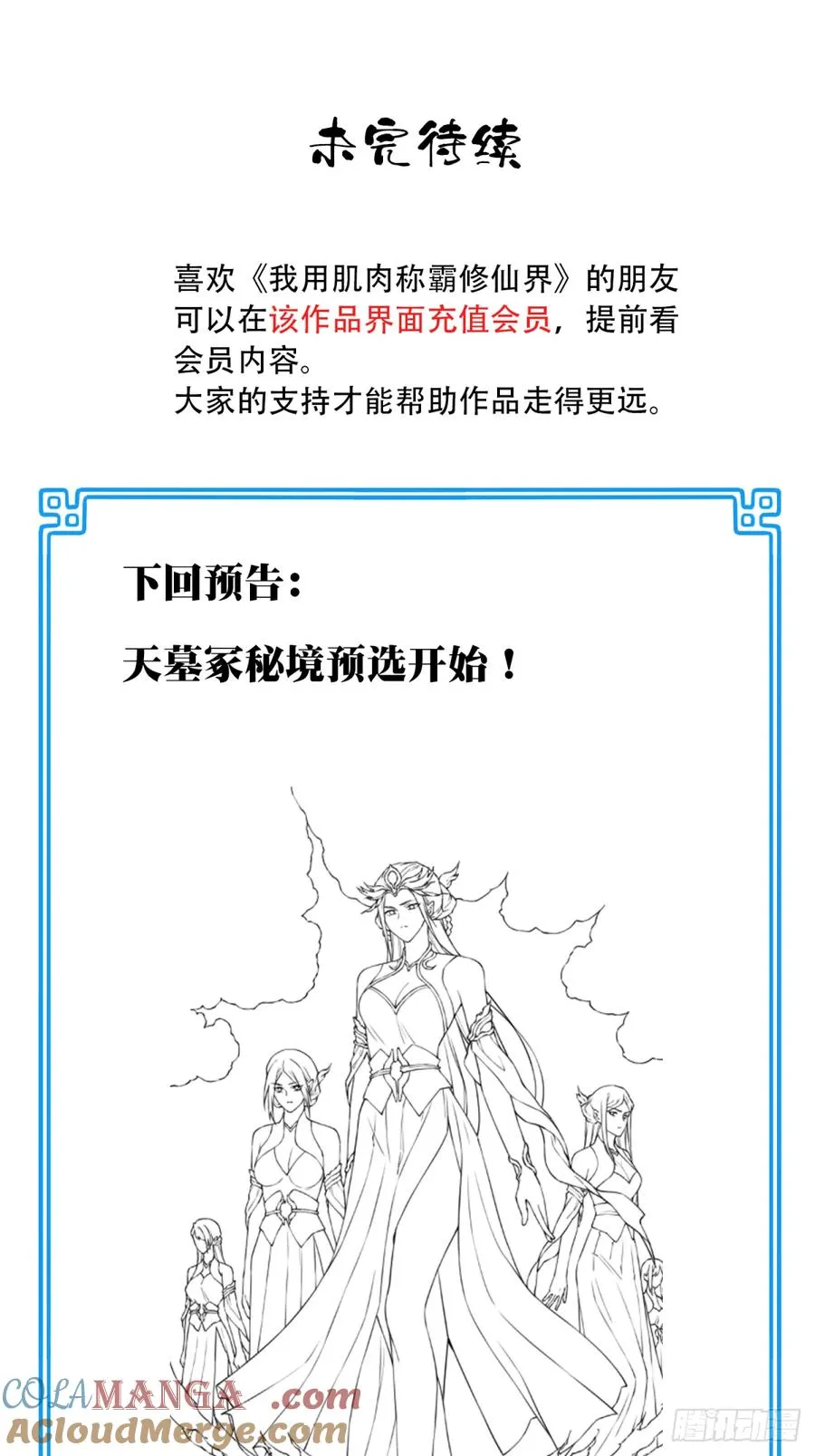 050：收徒！36