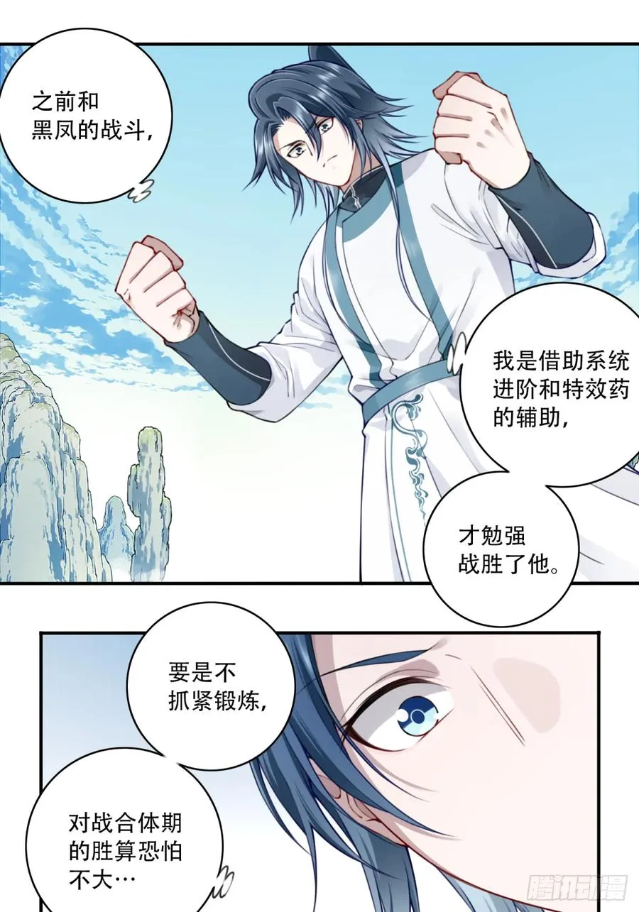 050：收徒！9