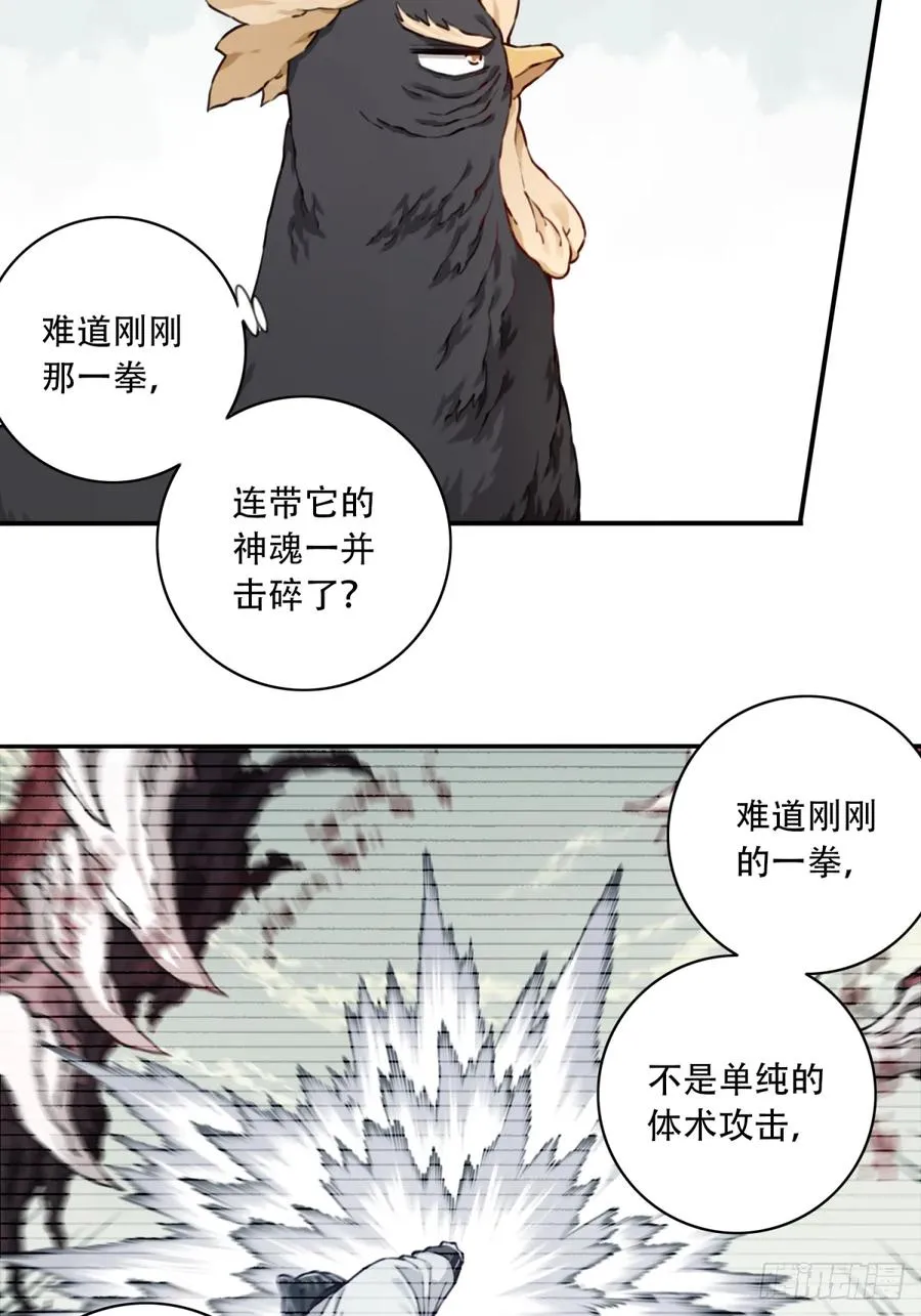 055：三大合体天骄降临！22