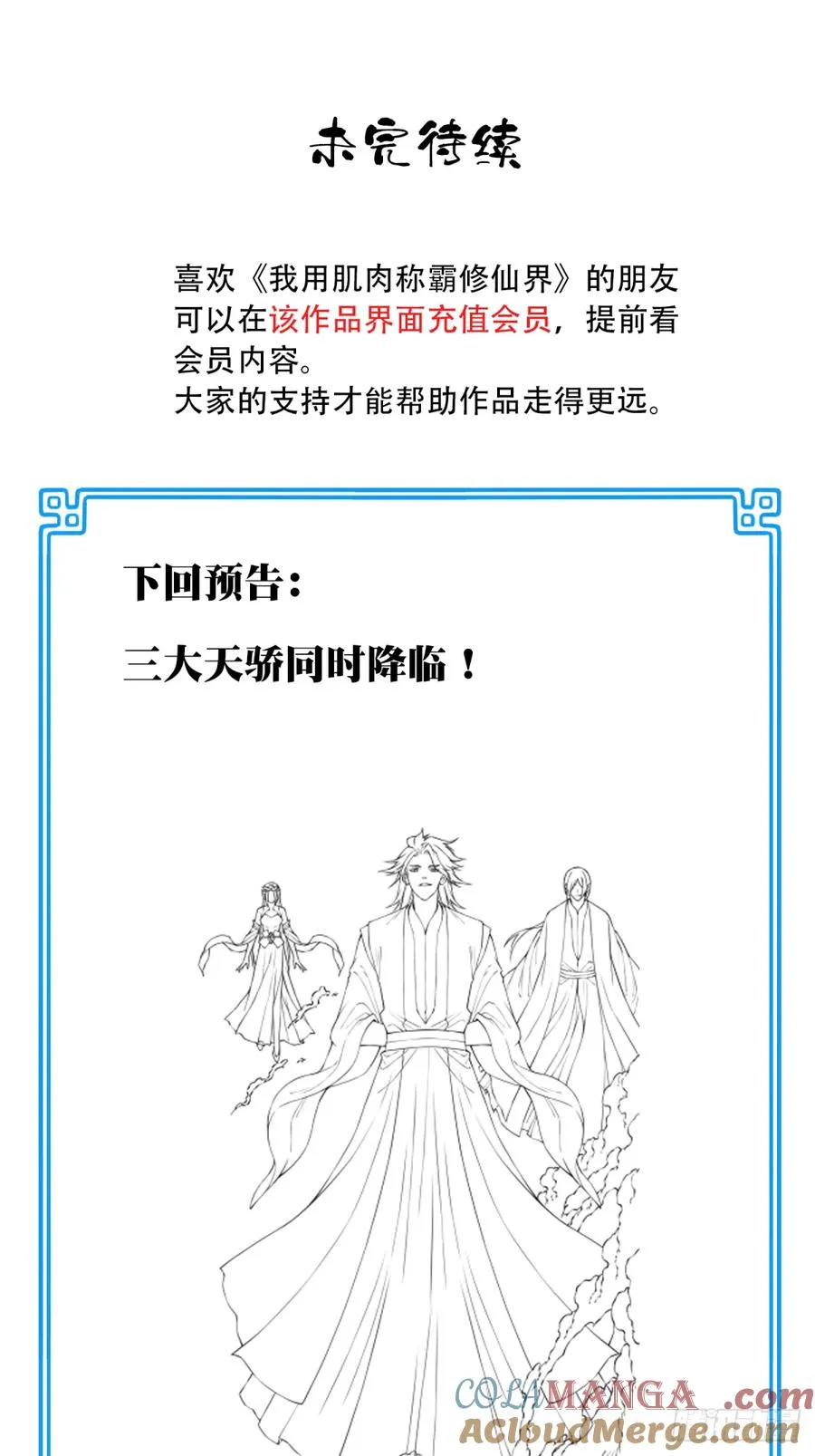 054：寸拳爆发！40